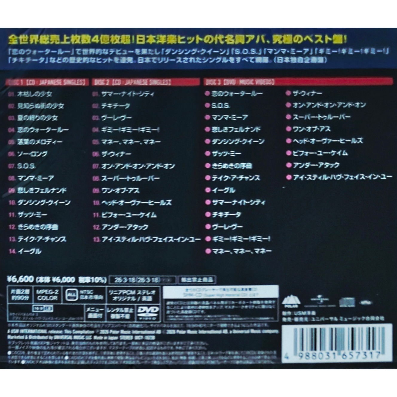 ABBA: Japanese Singles Collection - 2xSHM-CD & DVD