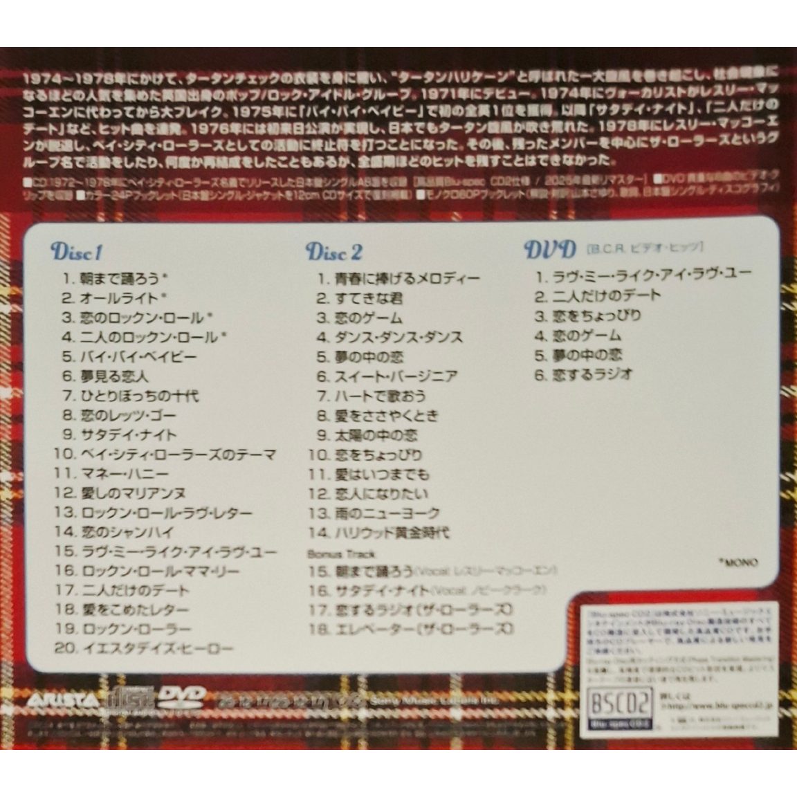 Bay-City-Rollers-Greatest-Story-Japan-Dbl-CD-DVD