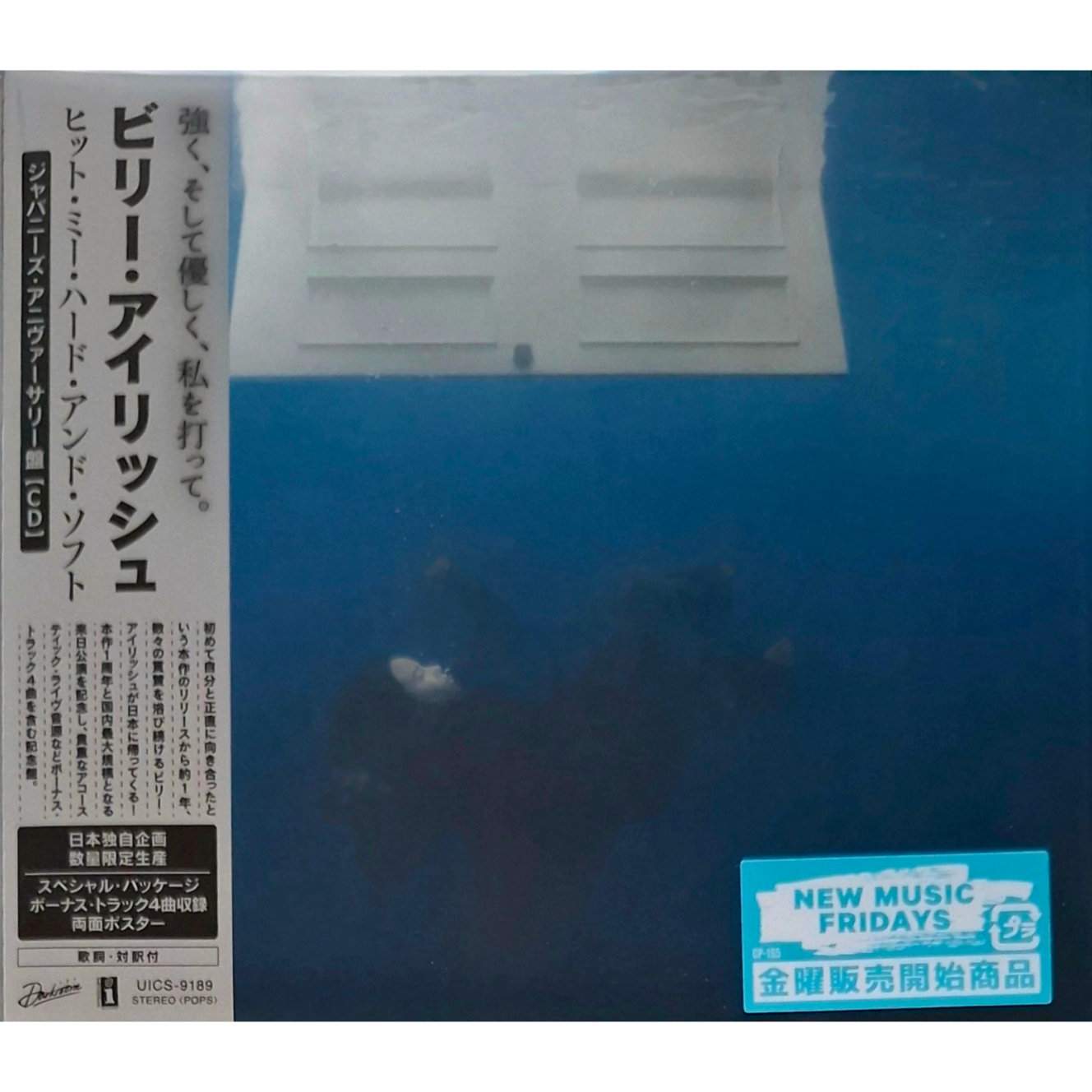 Billie Eilish: Hit Me Hard & Soft - Japan Bonus Tracks Anniversary