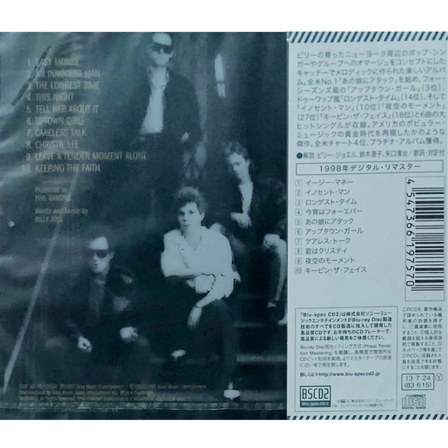 Billy Joel: An Innocent Man - Japanese Blu-Spec CD2 Album