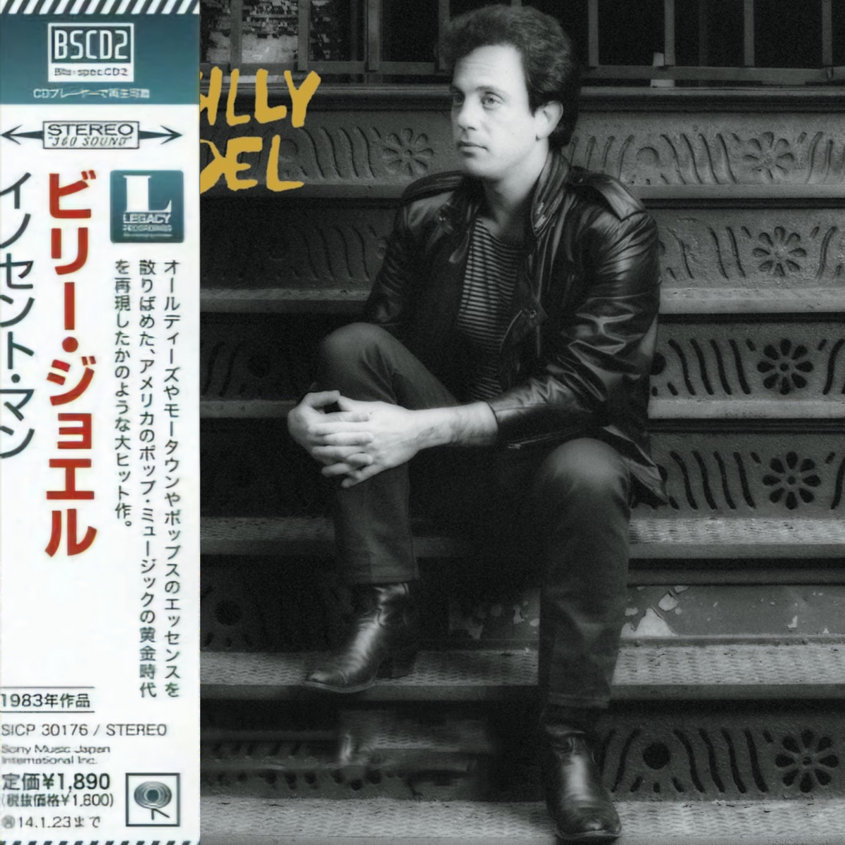 Billy Joel: An Innocent Man - Japanese Blu-Spec CD2 Album