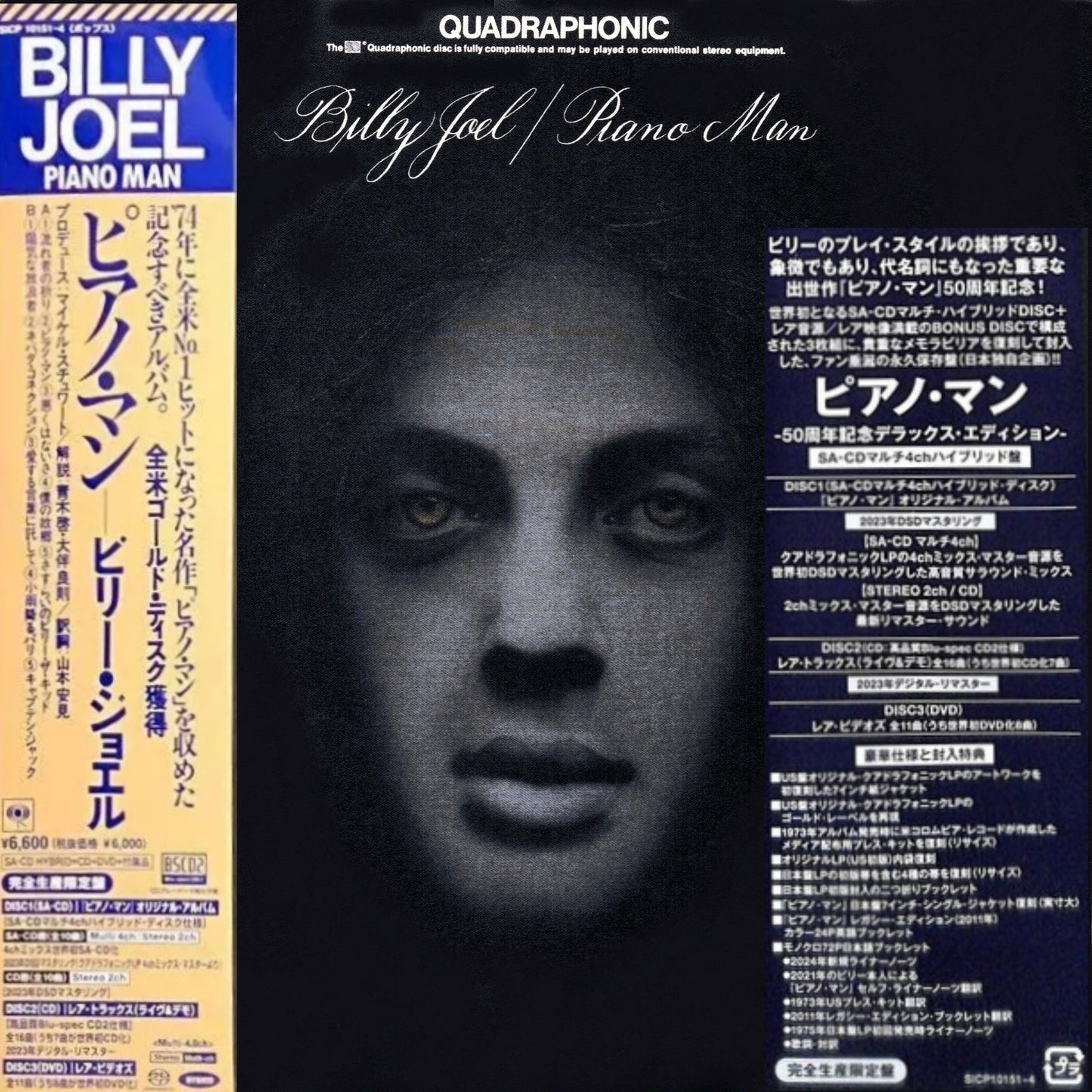 Joel_Piano_Man_Japanese_SACD_CD_DVD_Postcard