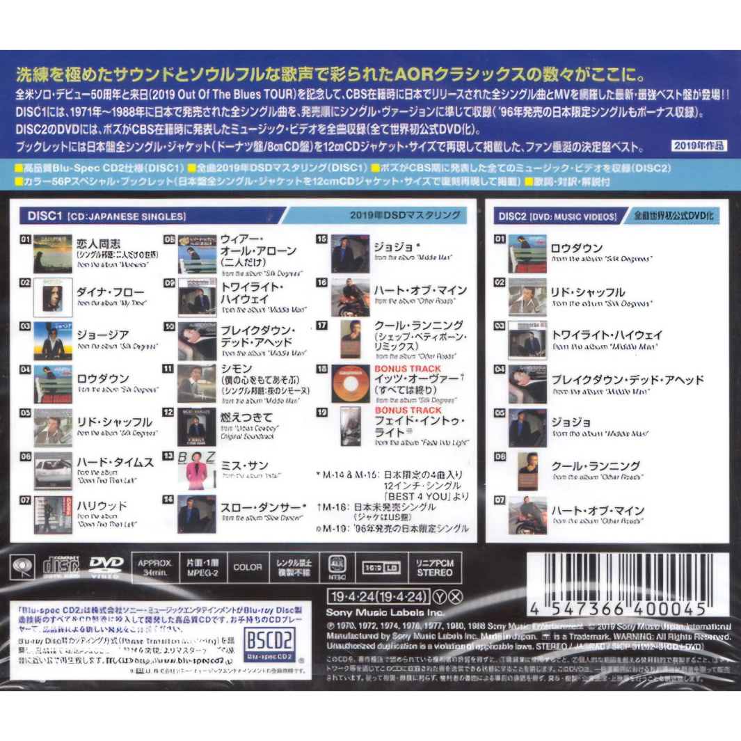 Boz_Scaggs_Greatest_Hits_Japan_Singles_Collection