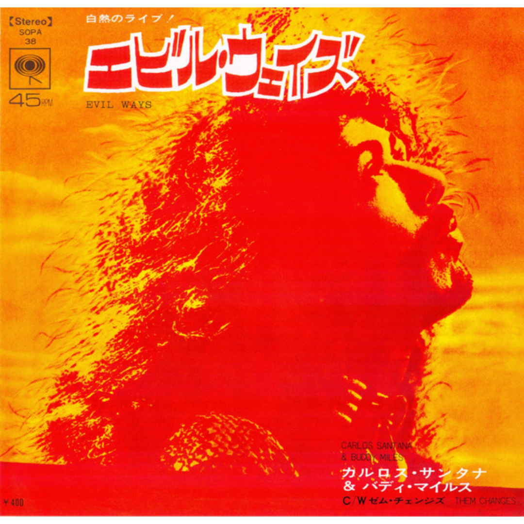 Carlos-Santana_Buddy_Miles_Live_Japanese_SACD