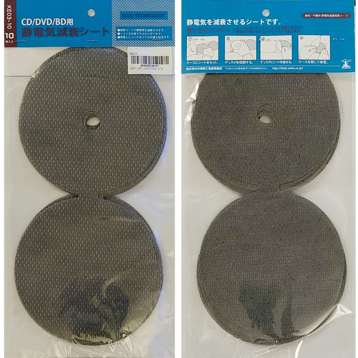 Static_Attenuation_CD_BD_DVD_UHD_Inserts_2x10-pack