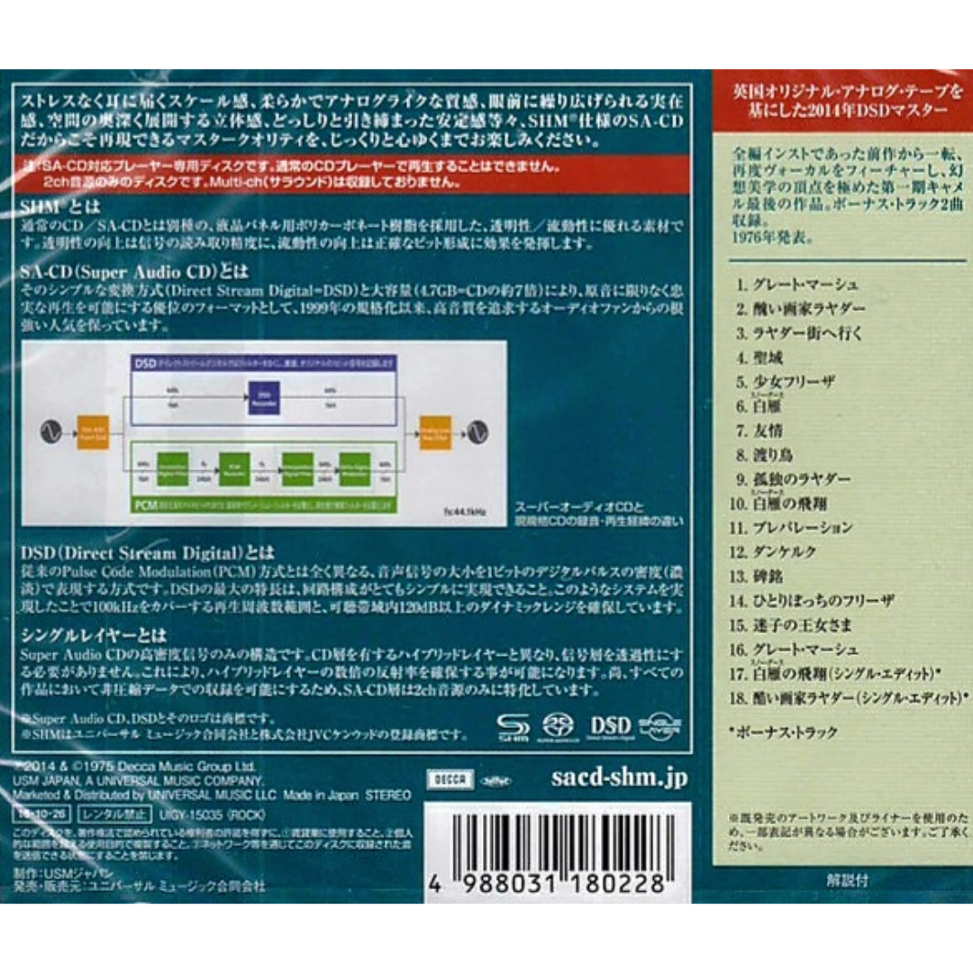 Camel-The-Snow-Goose-Japan-DSD-Transfer-SHM-SACD