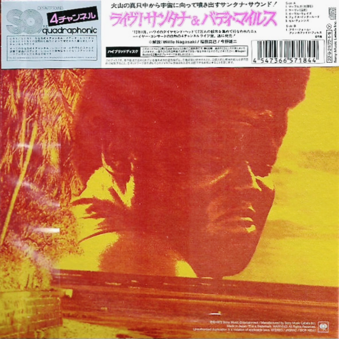 Carlos-Santana_Buddy_Miles_Live_7in_Super_Audio_CD