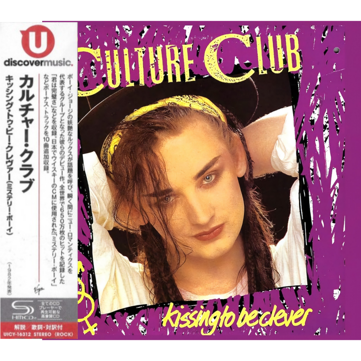 Culture_Club_Kissing_To_Be_Clever_Bonus