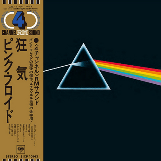 Dark_Side_Moon_Pink_Floyd_Japan_50th_Hybrid_SACD