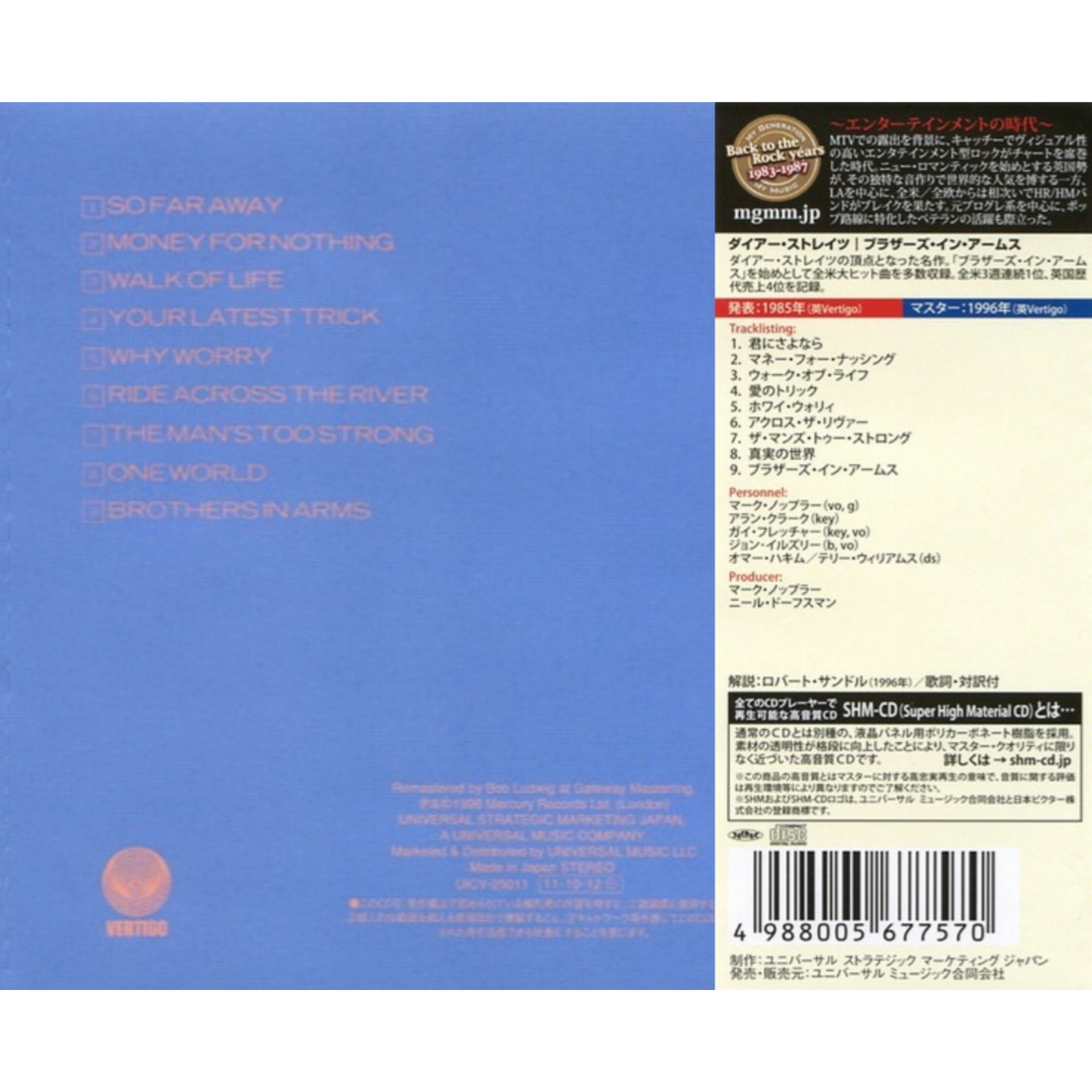 Dire-Straits-Brothers-In-Arms-Remastered-SHM-CD
