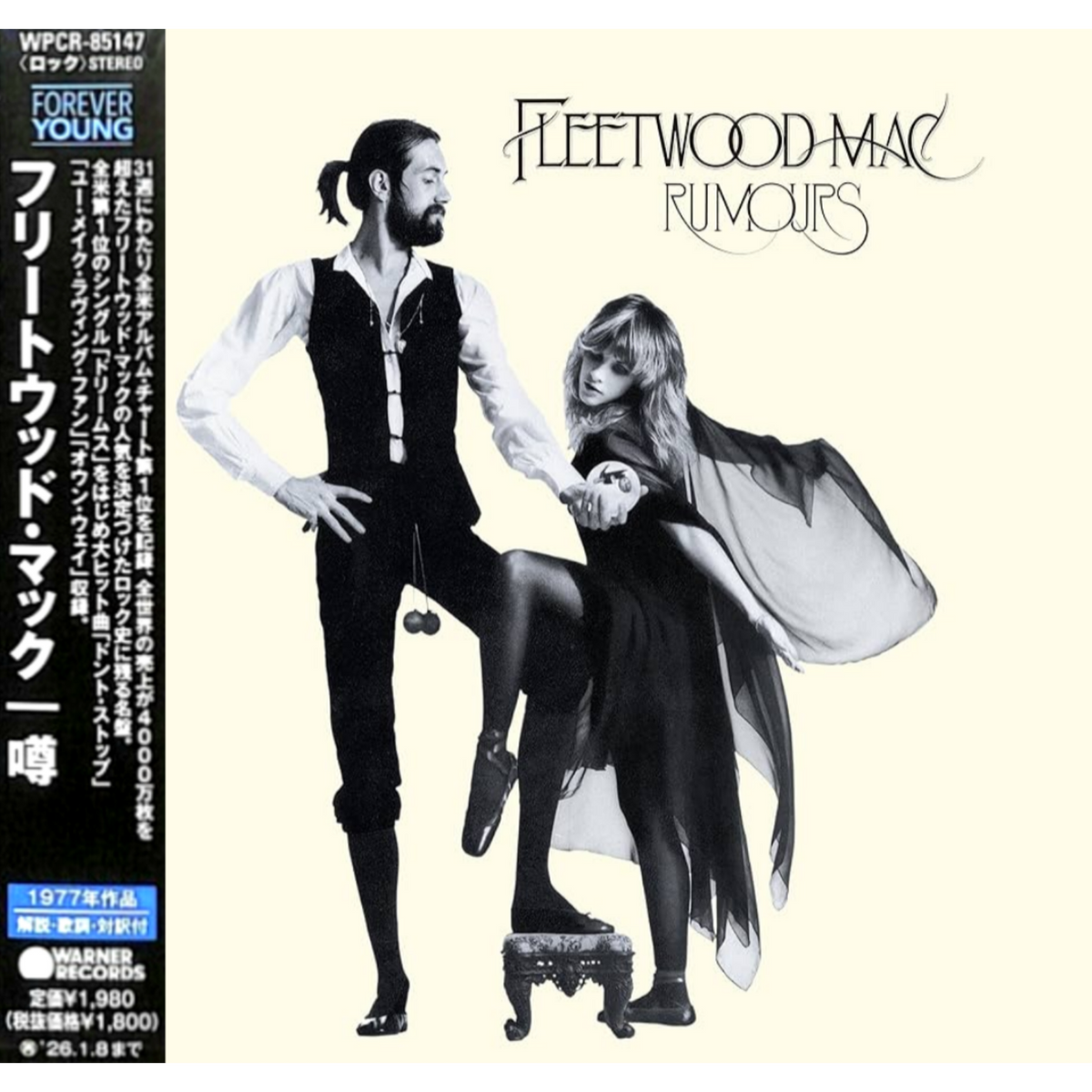 Fleetwood Mac: Rumours - Reedición japonesa en CD de 2025