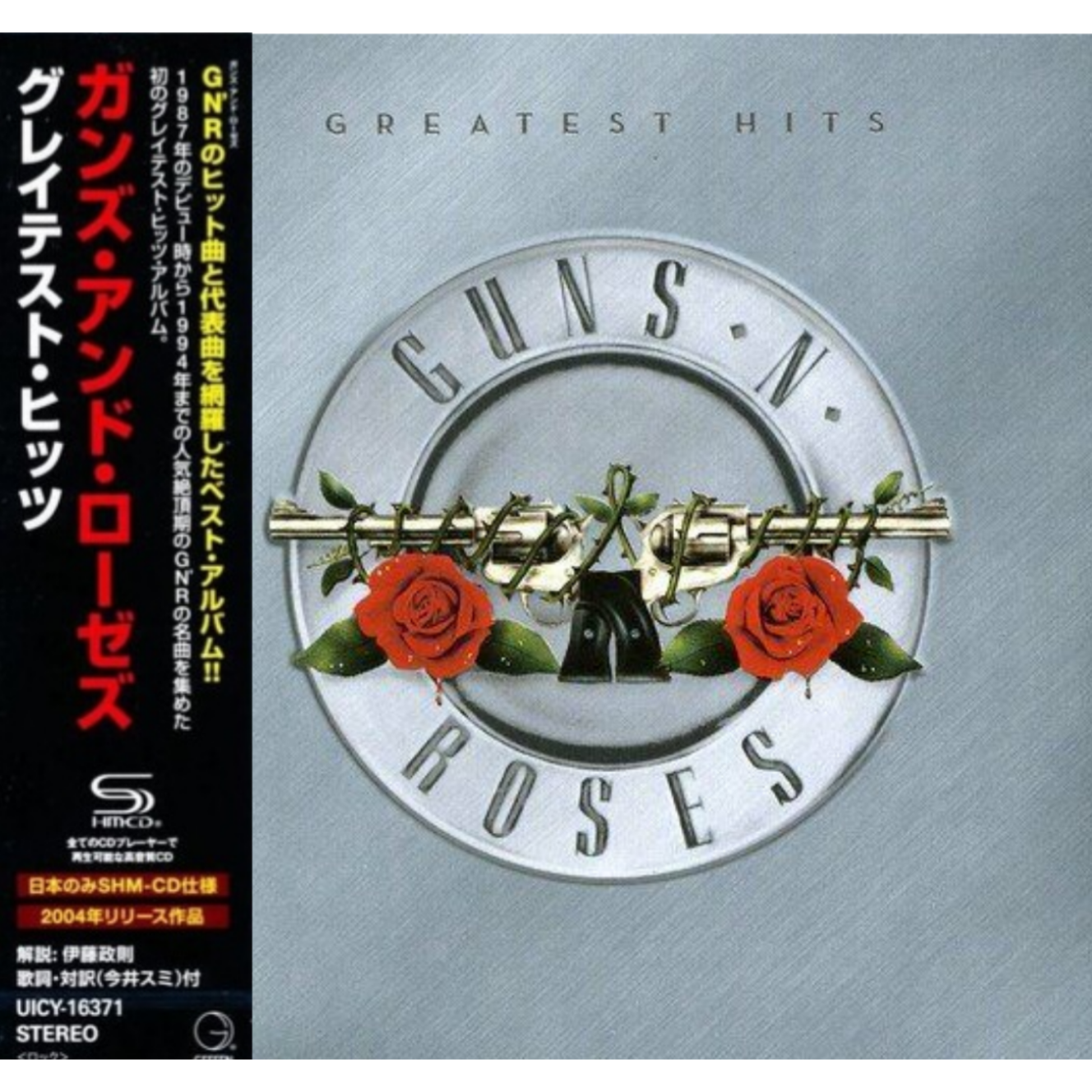 Guns n' Roses: Greatest Hits - Japanese Compilation SHM-CD Album