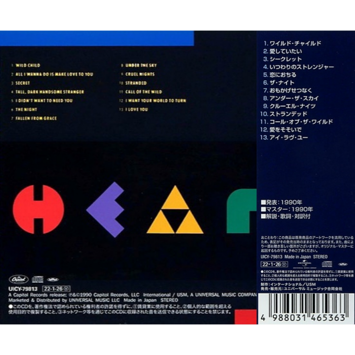 Heart-BRIGADE-Japanese-Limited-CD-Album-Reissue