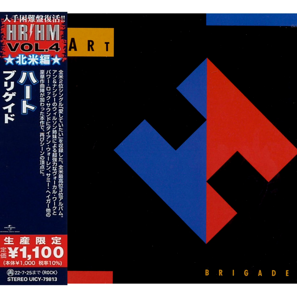 Heart-BRIGADE-Japanese-Limited-Edition-CD-Album