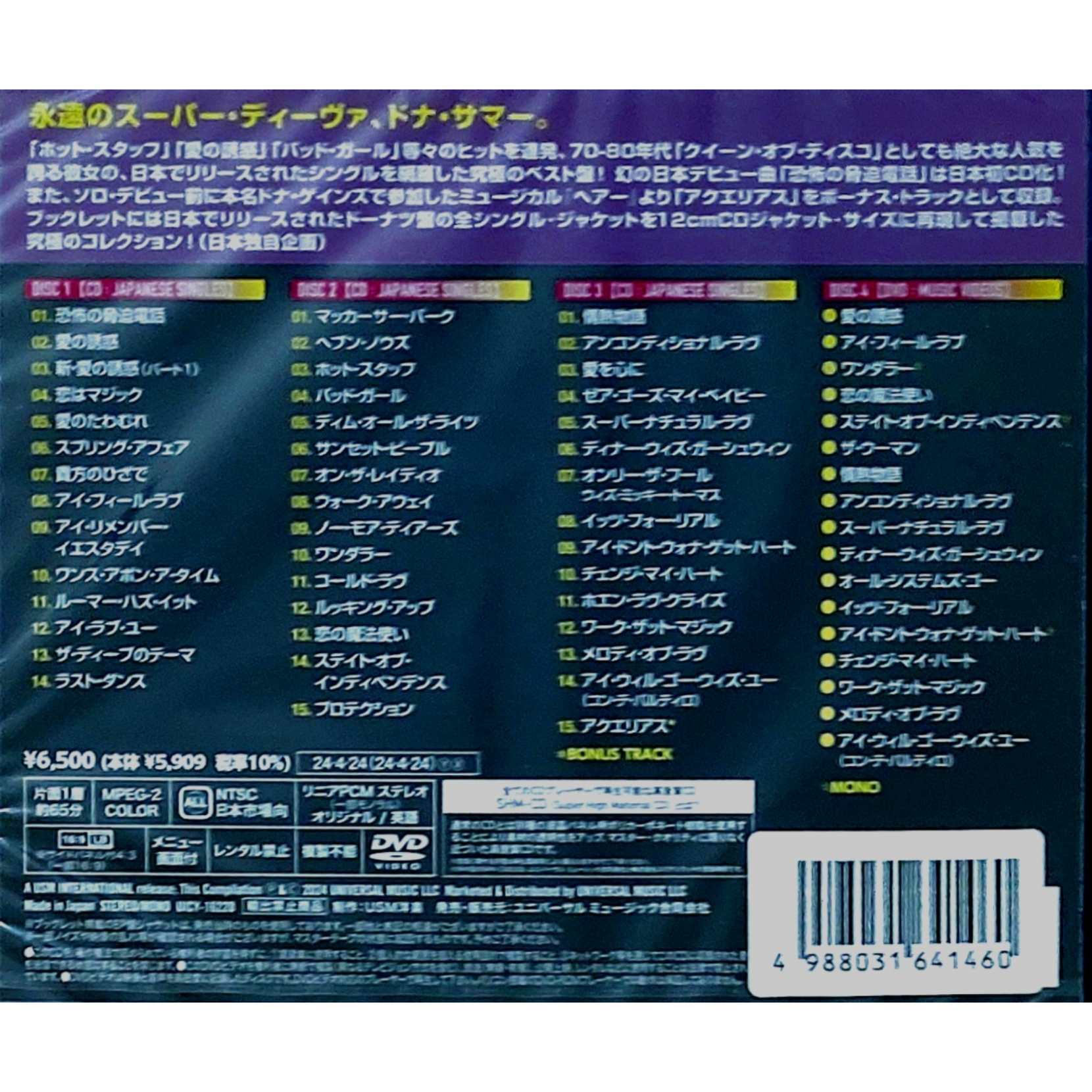 Japanese-Singles_Collection_Donna_Summer_3CD_DVD