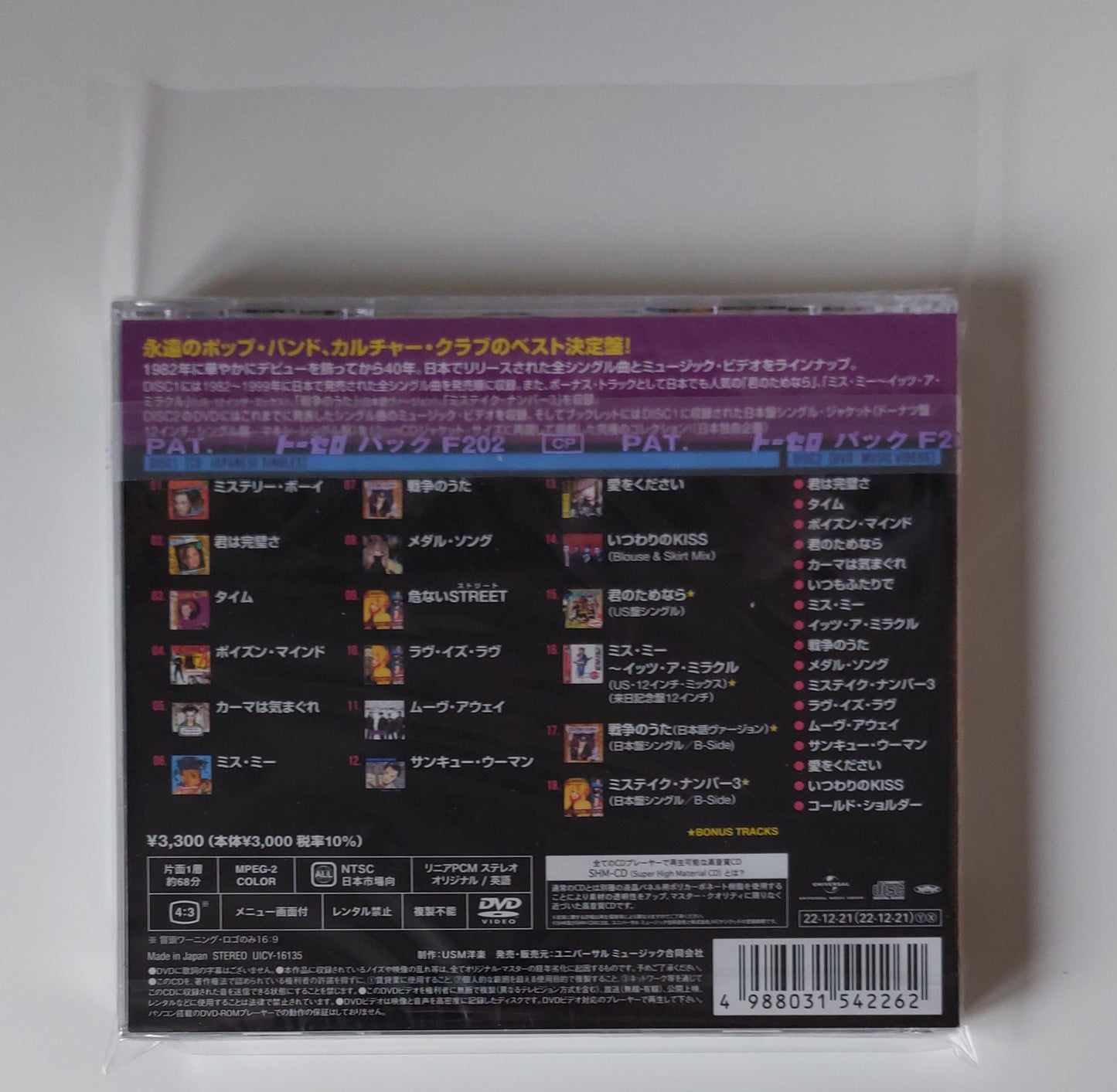 50 CD Jewel Case Resealable Japanese Sleeves