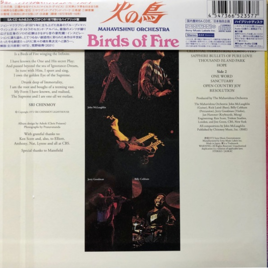 Mahavishnu-Orchestra_Birds_of_Fire_Japanese_SACD