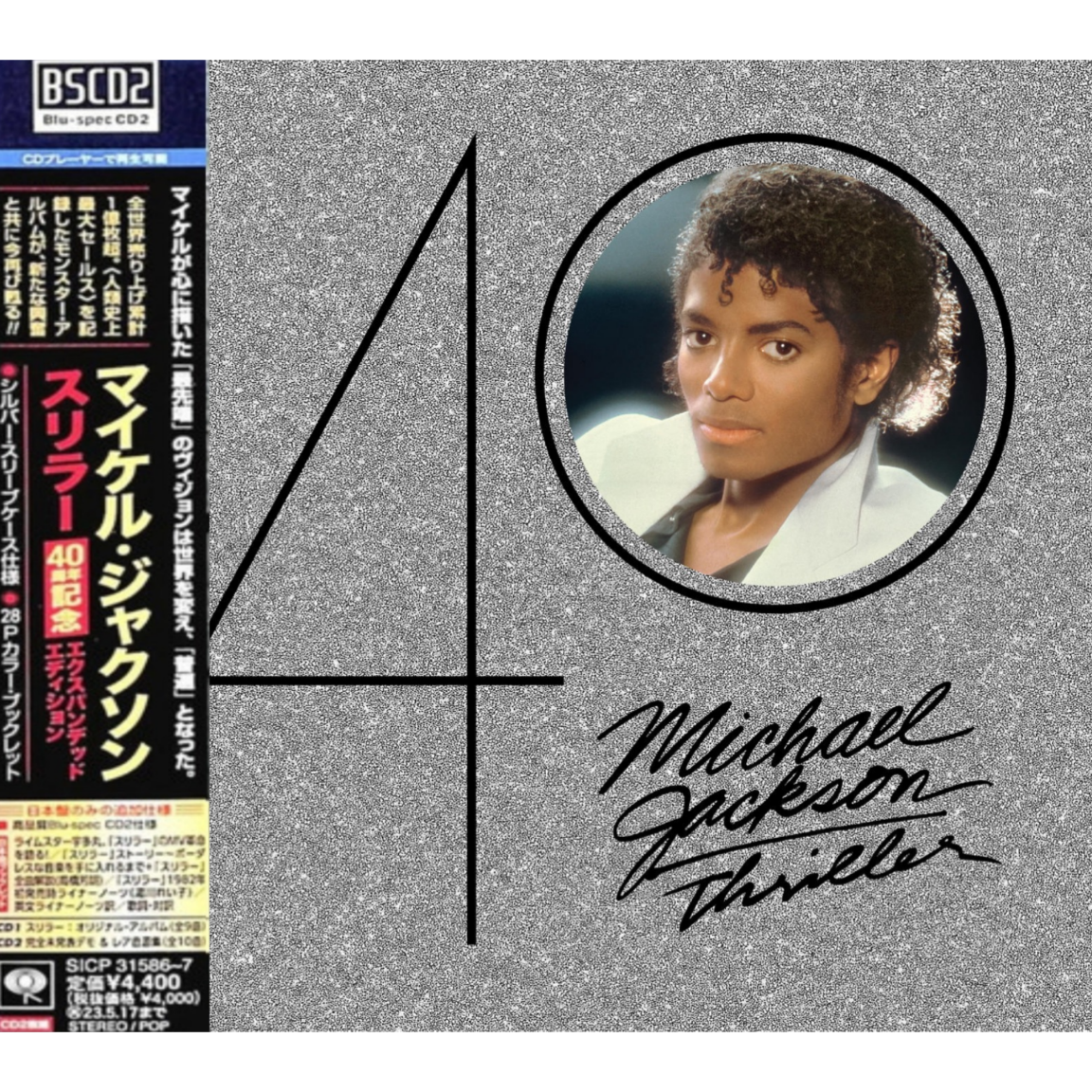 Michael Jackson: Thriller- Japanese 40th Anniversary 2xBlu-spec