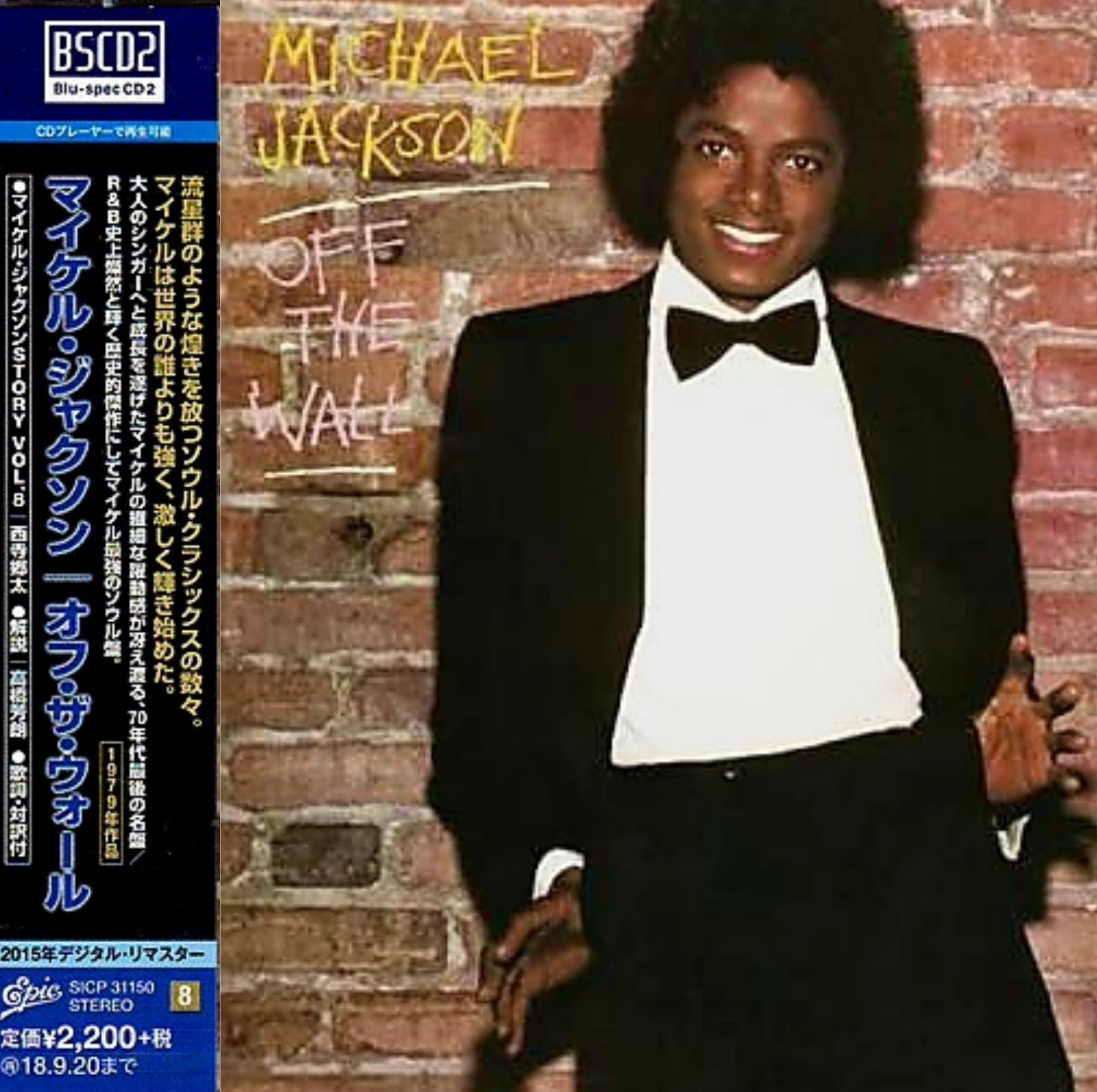 Michael Jackson: Off The Wall - Japanese Blu-spec CD2 - Album