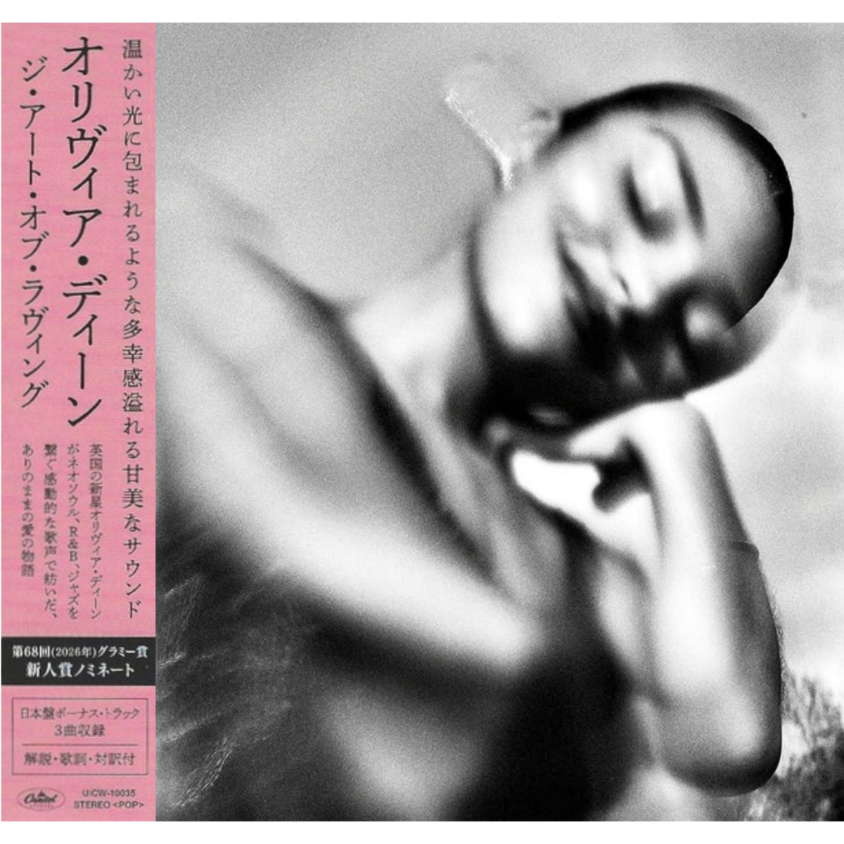 Olivia-Dean-The-Art-Of-Loving-Japan-Bonus-Track-CD