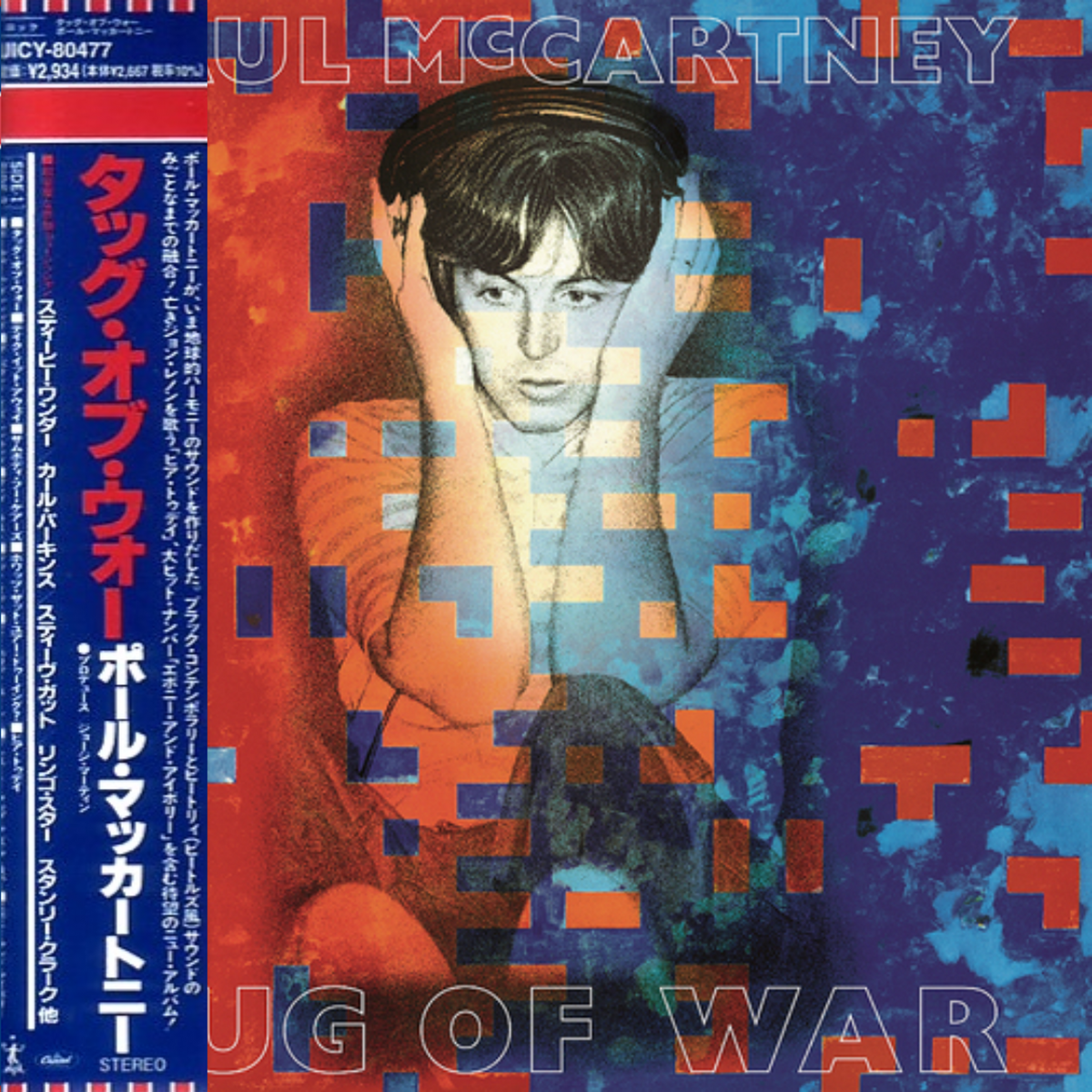 Paul-McCartney-Tug-Of-War-Japanese-Mini-LP-SHM-CD