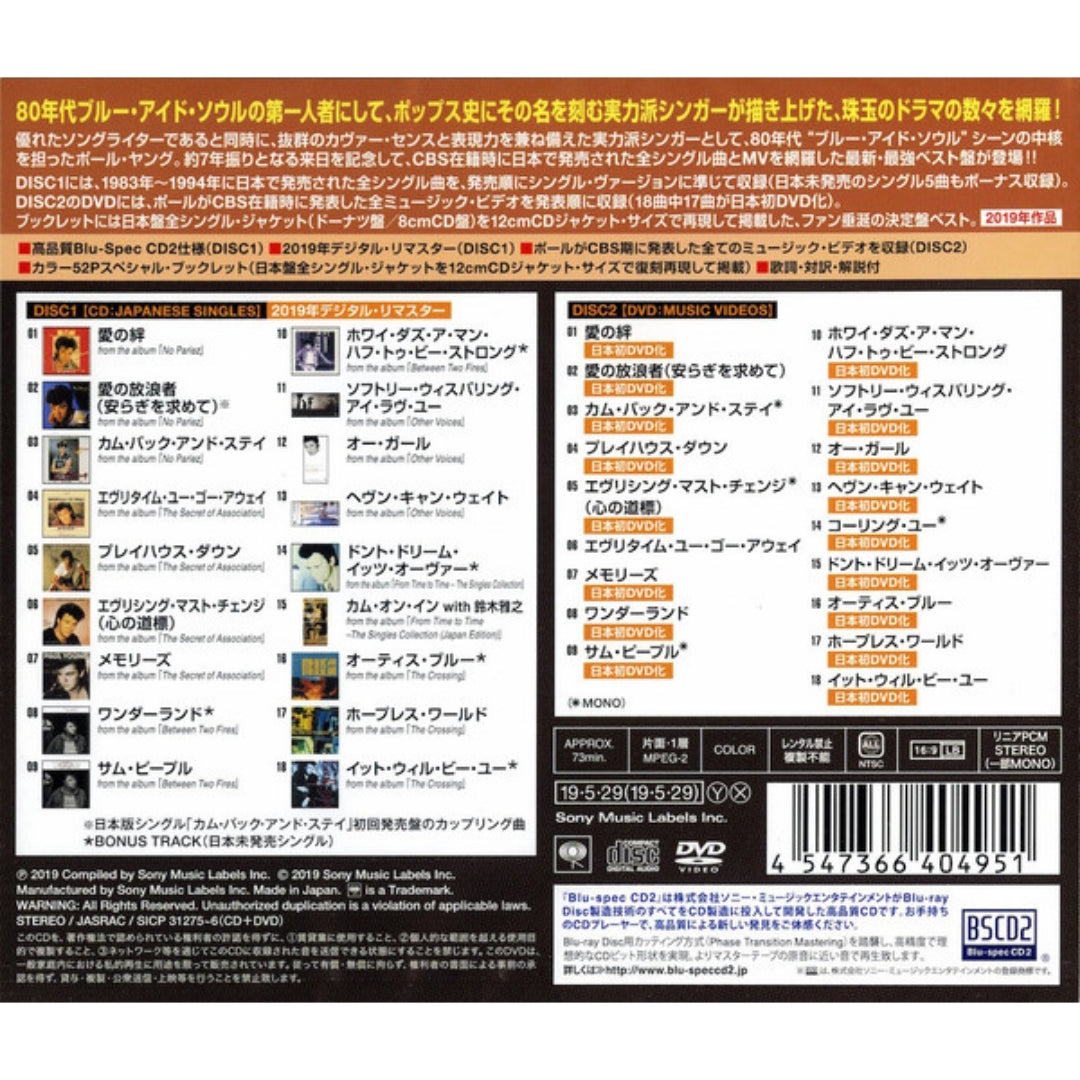 Paul Young Greatest Hits Japanese Singles Collection Blu-spec CD2 & DVD