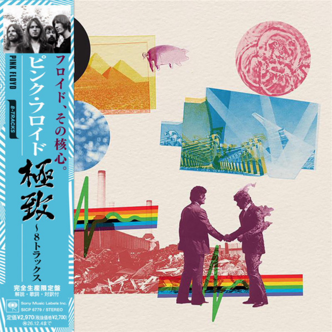 希少 UK盤 Pink Floyd MORE 1973年 Pink Floyd: 8-Tracks - Japanese Paper Jacket Mini-LP Compilation