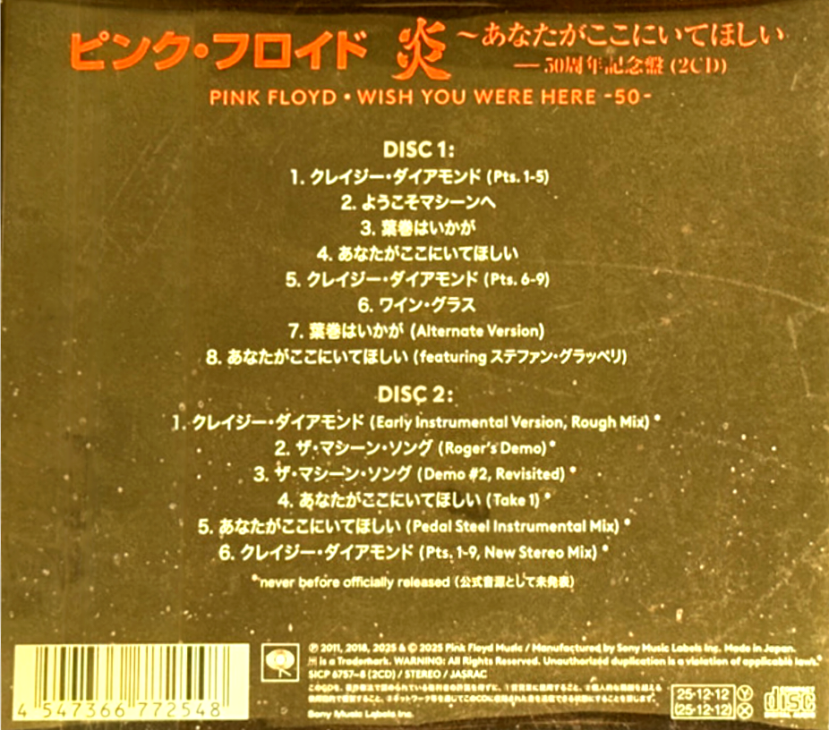Pink-Floyd-Wish-You-Were-Here-Album-Japanese-2xCD