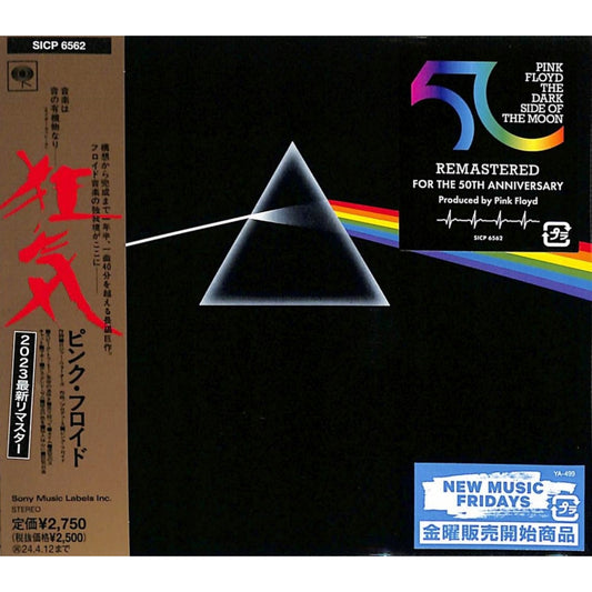 Pink Floyd: The Dark Side Of Moon - Mini-LP CD