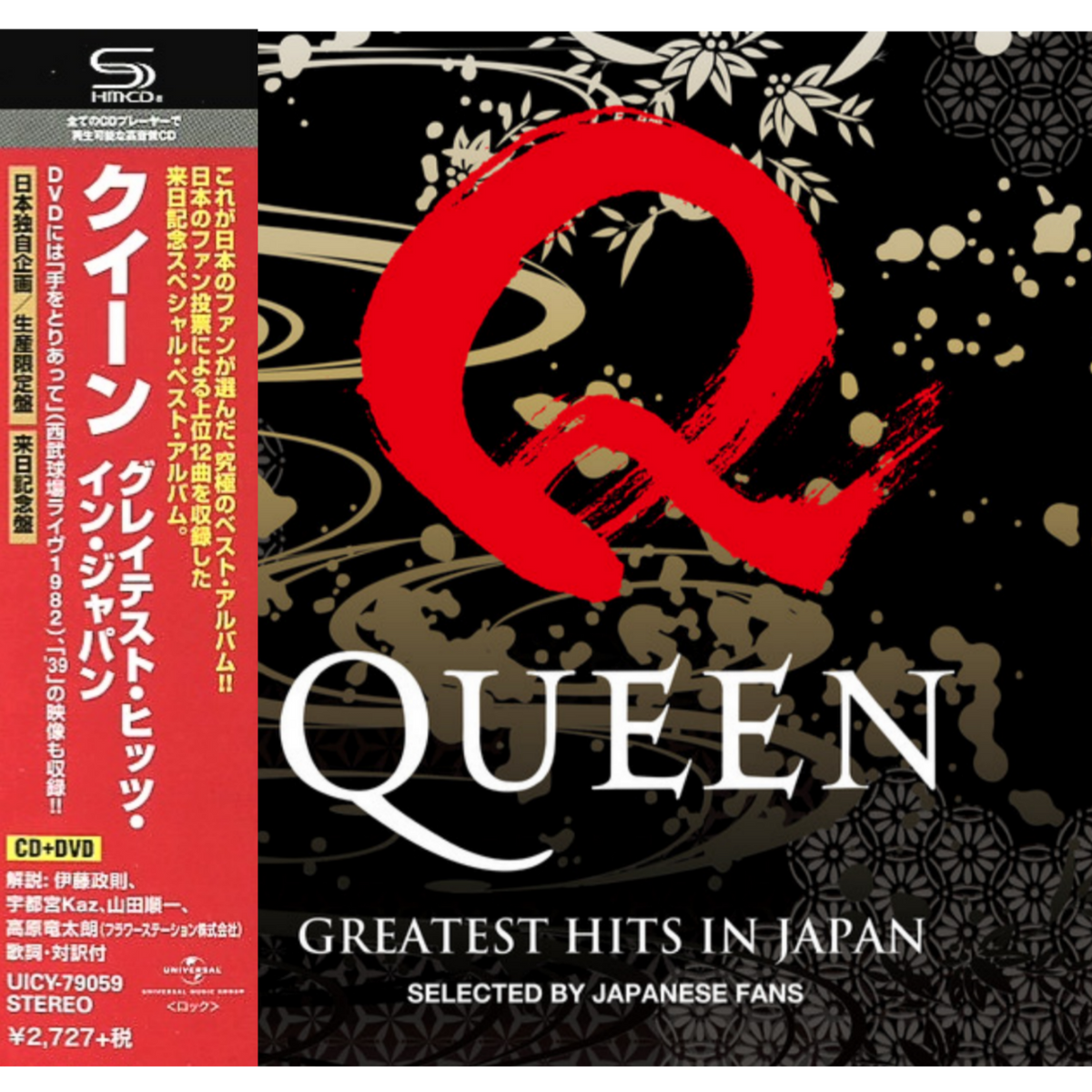 Queen-Greatest-Hits-In-Japan-Compilation-SHMCD-DVD