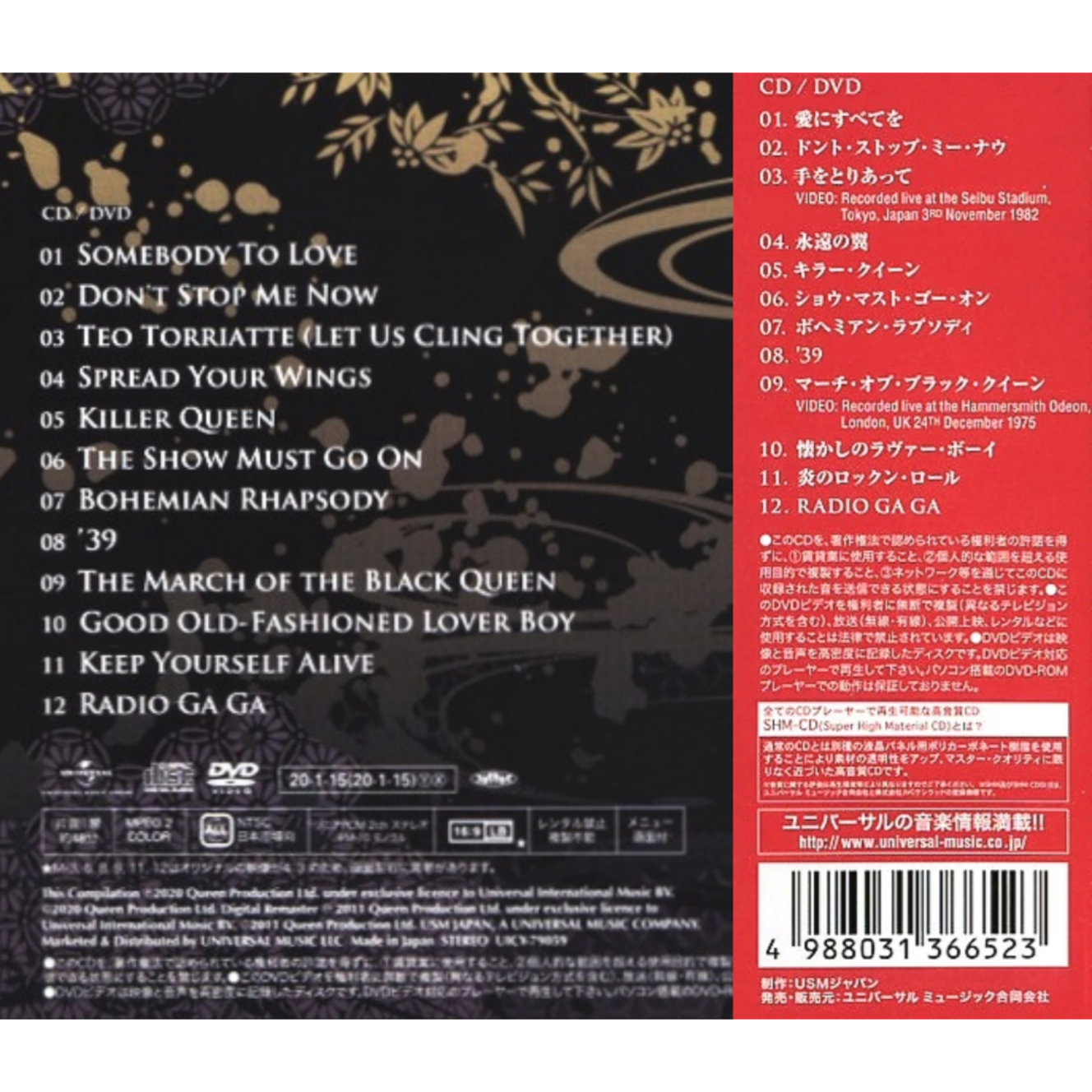 Queen-Greatest-Hits-In-Japan-Japan-SHM-CD-and-DVD