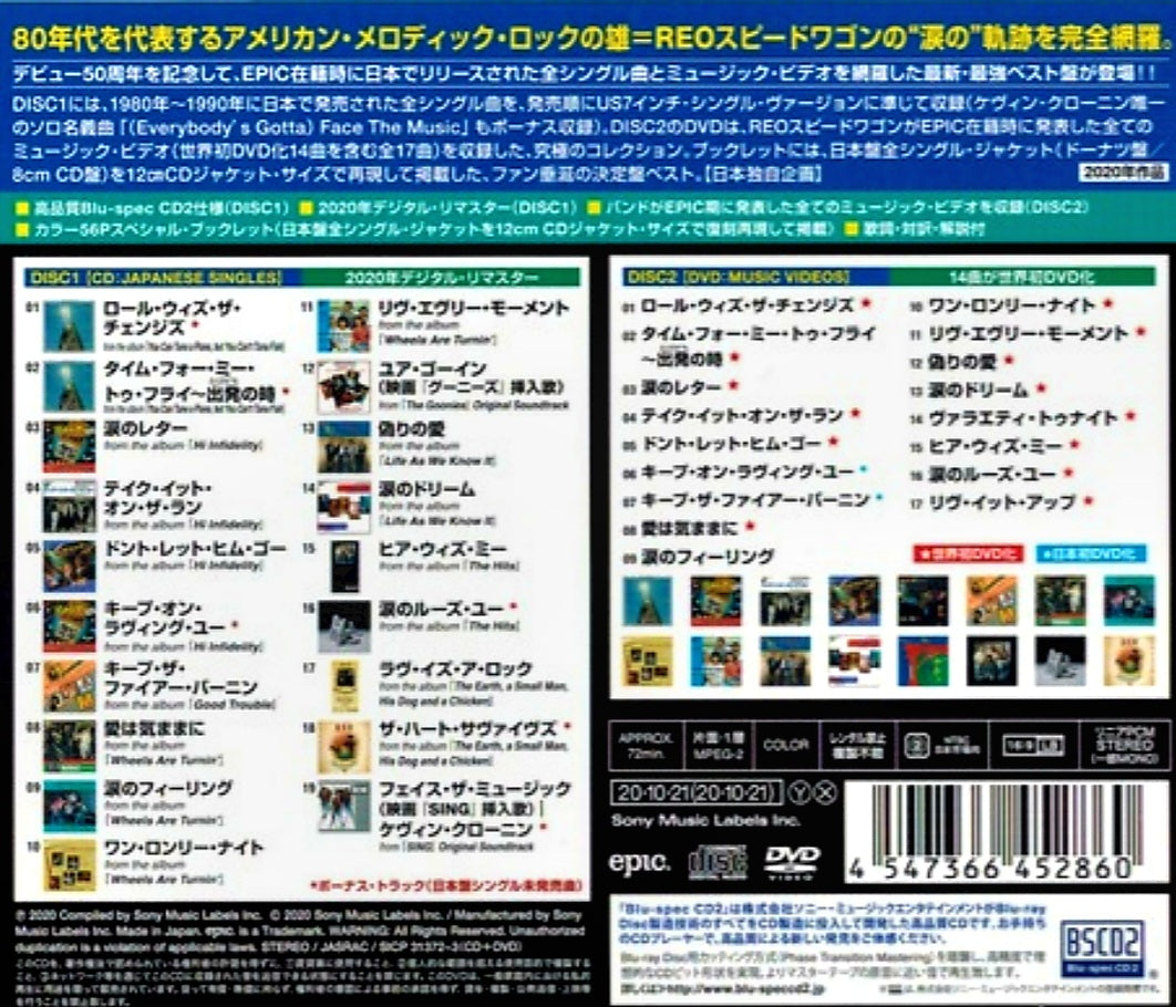 REO_Speedwagon_Japanese_Singles_Collection_Blu-spec_CD2_CD_and_DVD