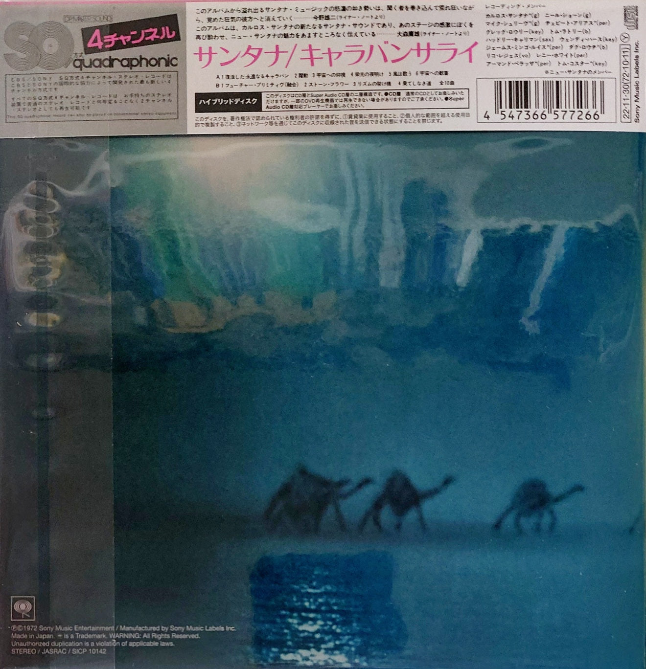 Santana-Caravanserai_Remastered_Quad_Japan_SACD
