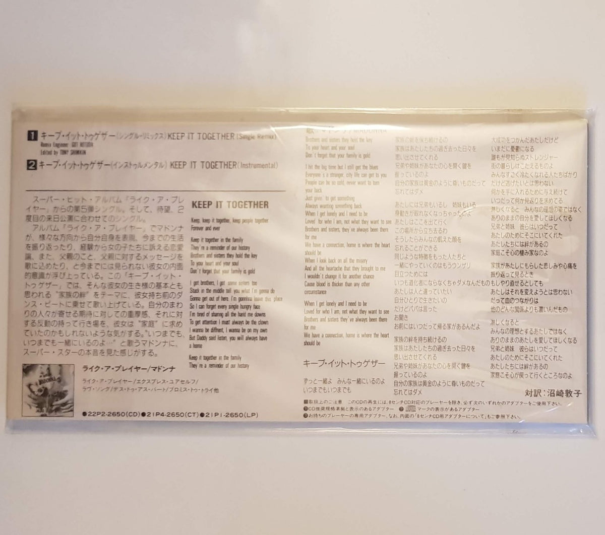 Japanese_Mini_CD_SnapPack_Protective_Sleeves_Tanzaku