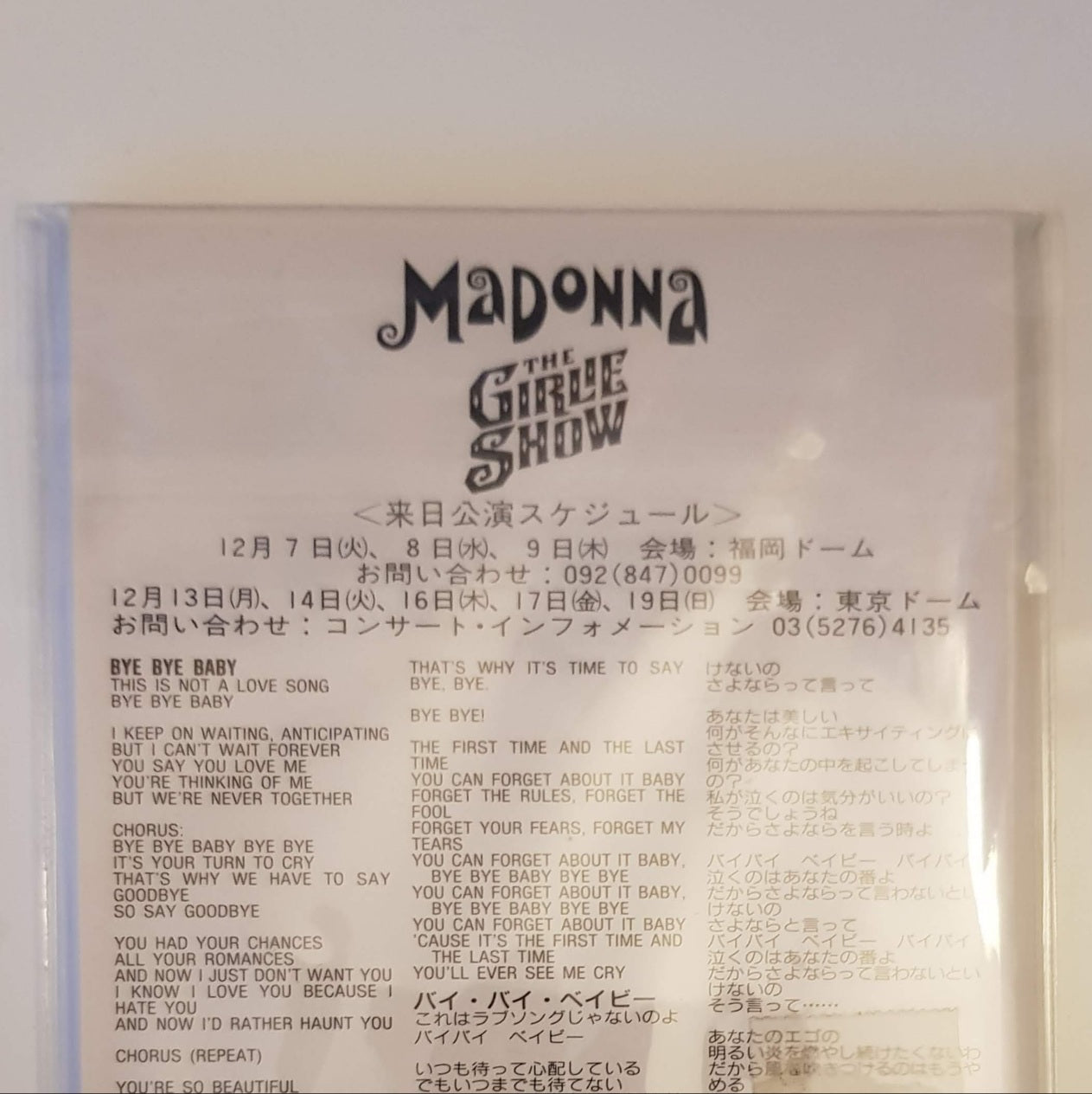 Japanese_Mini_CD_SnapPack_Protective_Sleeves_Tanzaku