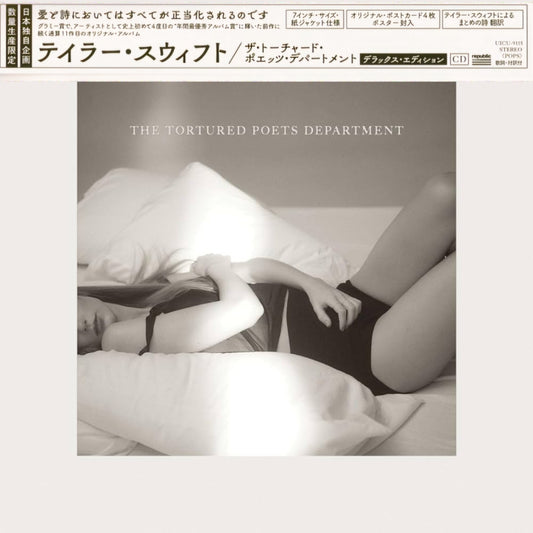 Taylor-Tortured_Poets_Japan_Deluxe_7in_CD_Keychain