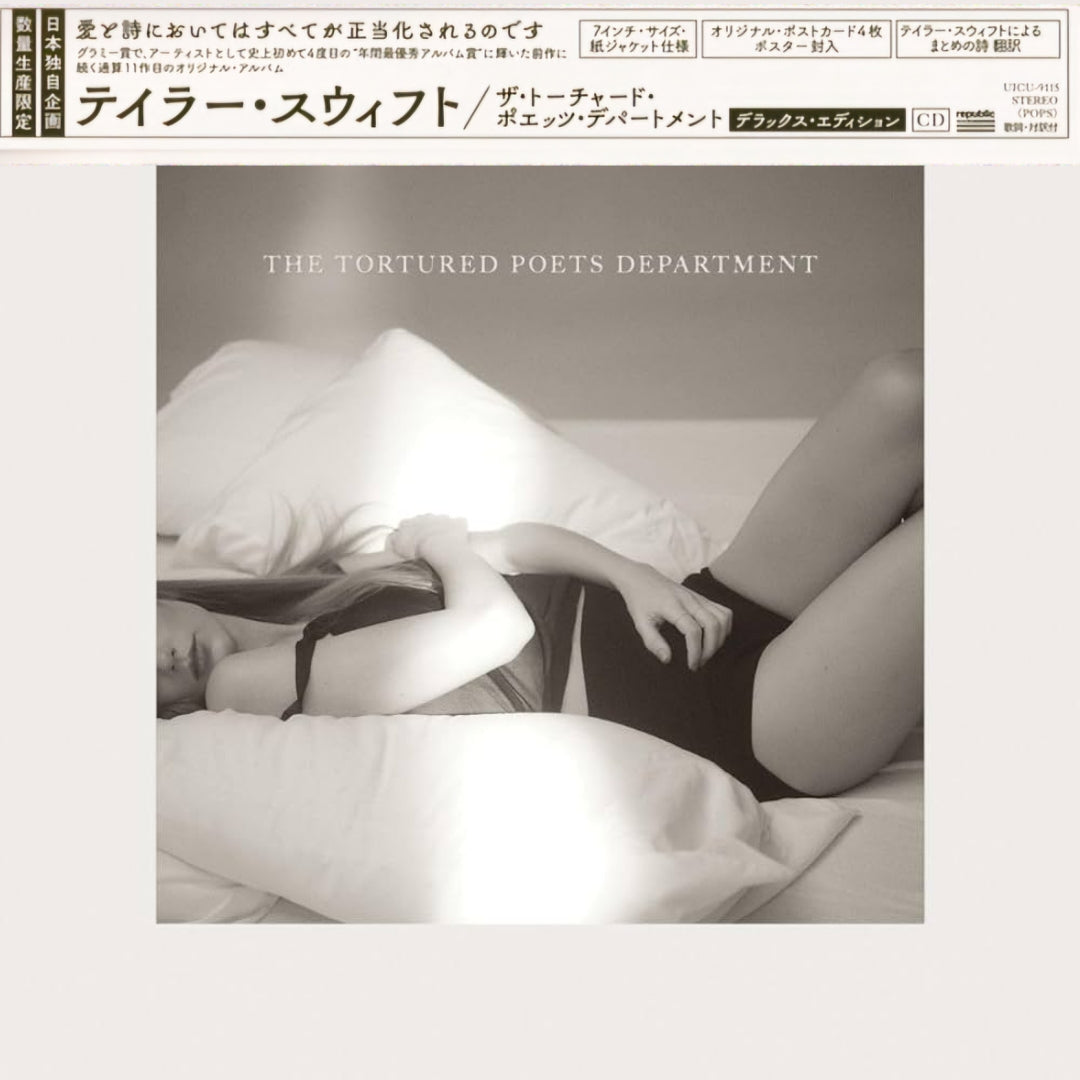 Taylor-Tortured_Poets_Japan_Deluxe_7in_CD_Keychain