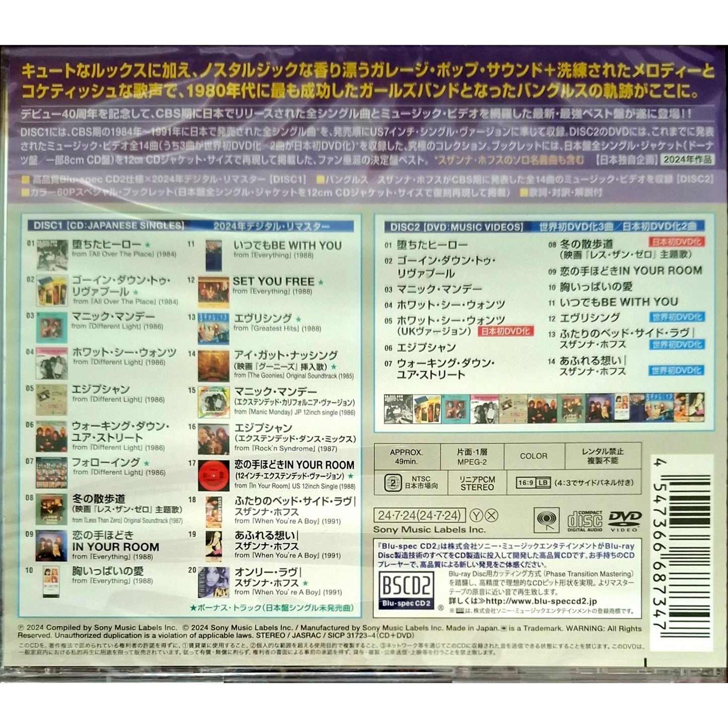 Bangles: Japanese Singles Collection - CD & DVD