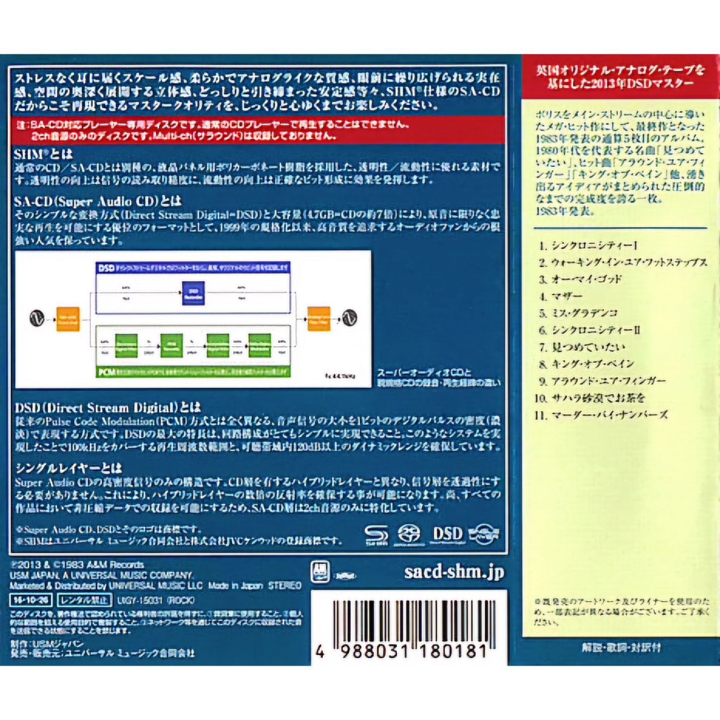 The-Police_Synchronicity_Japan_Remastered_SHM-SACD