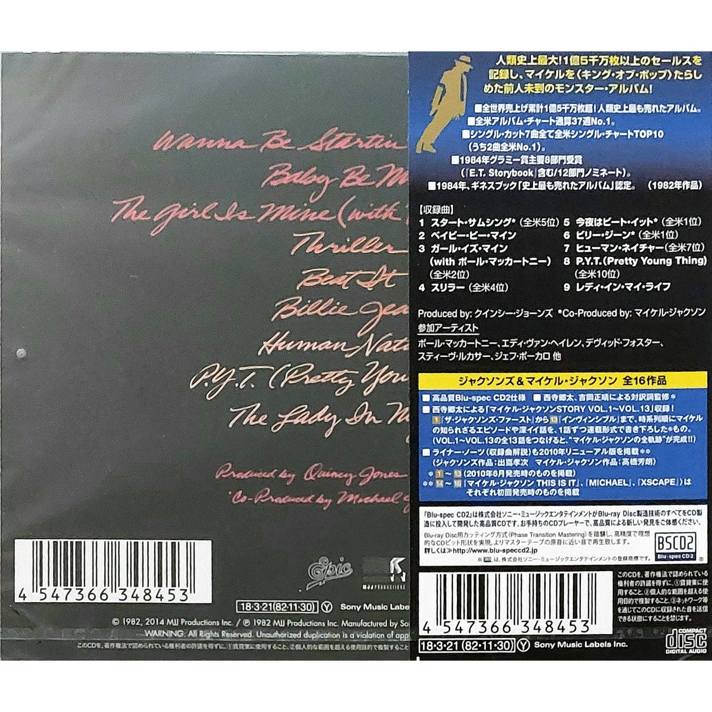 Thriller_Michael_Jackson_Blu-Spec_CD2_Obi_Booklet