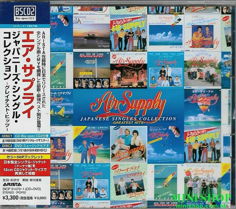 Air Supply: Japanese Singles Collection CD & DVD