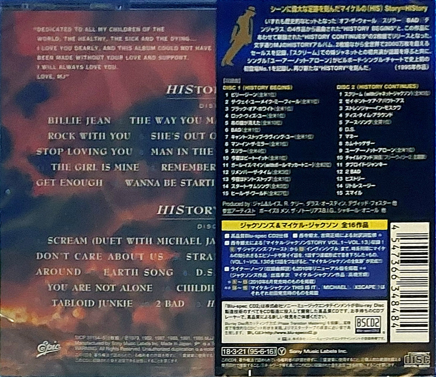Michael Jackson : HIStory - Double CD Blu-spec Japon CD2