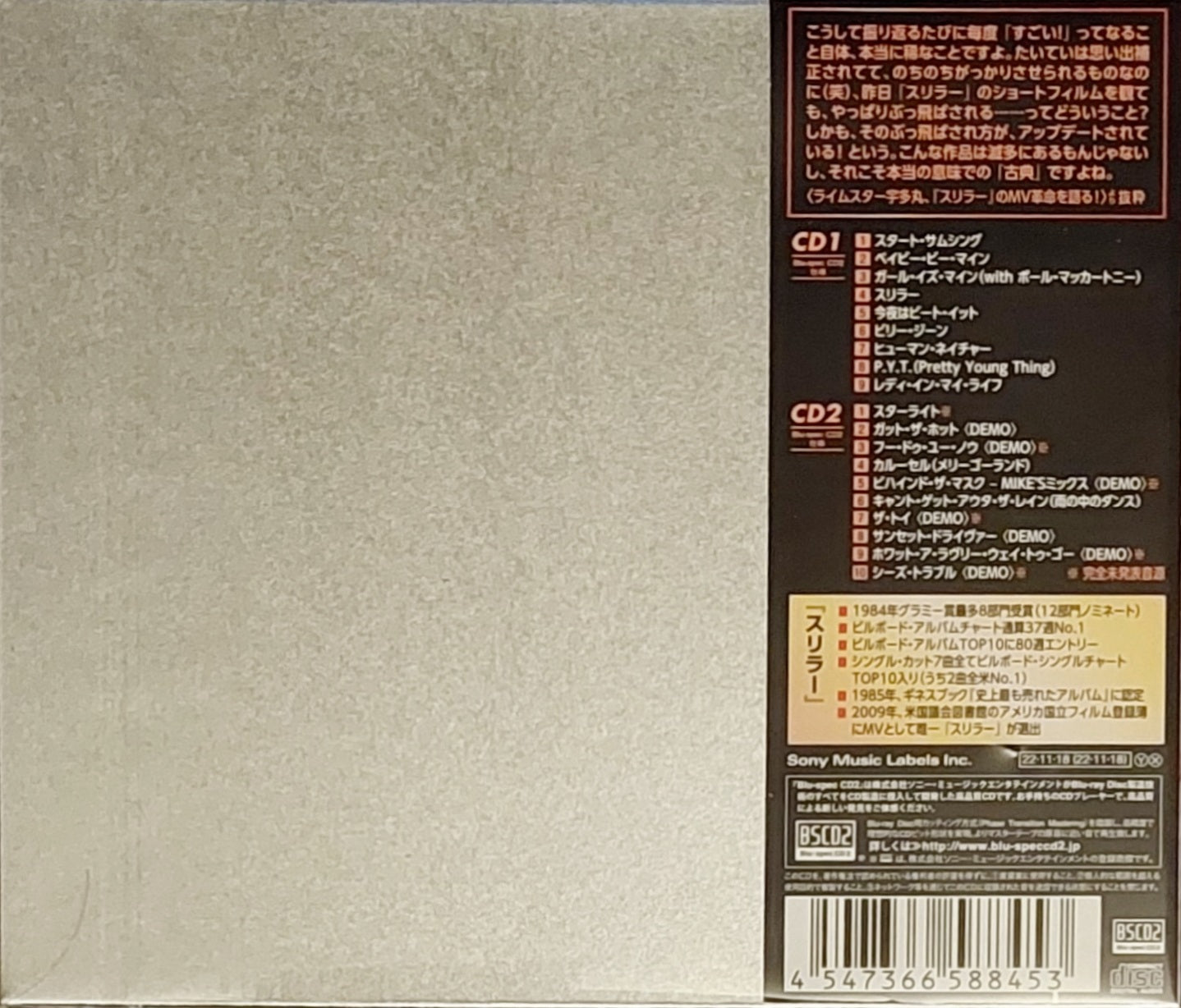 Michael Jackson: Thriller- Japan 40th Anniversary 2xCD