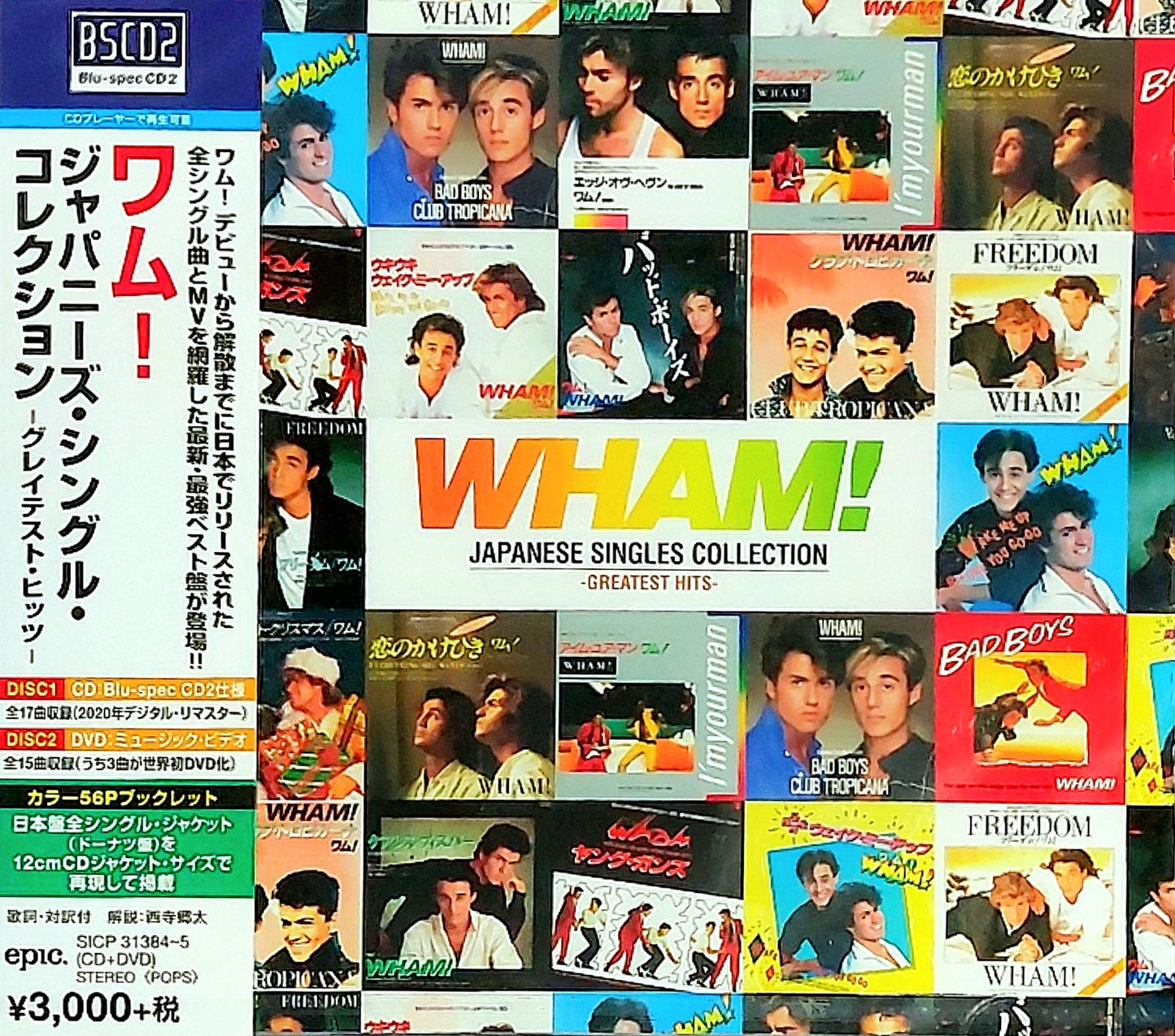 Wham! Japanese Singles Collection - CD & DVD