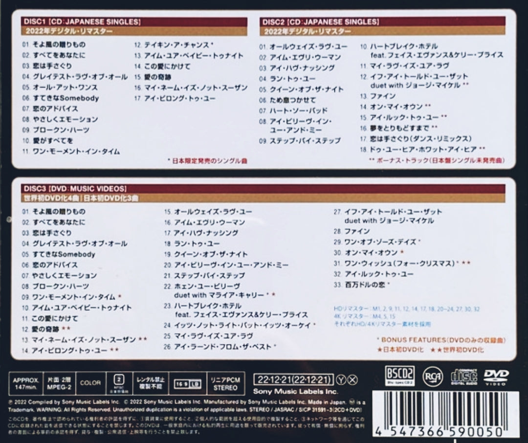 Whitney Houston: Japanese Singles Collection 2xCD & DVD