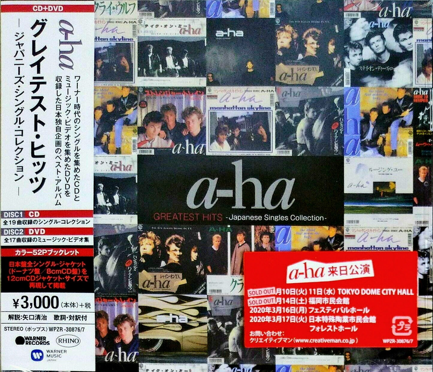 a-ha: Greatest Hits - Japanese Singles Collection CD & DVD