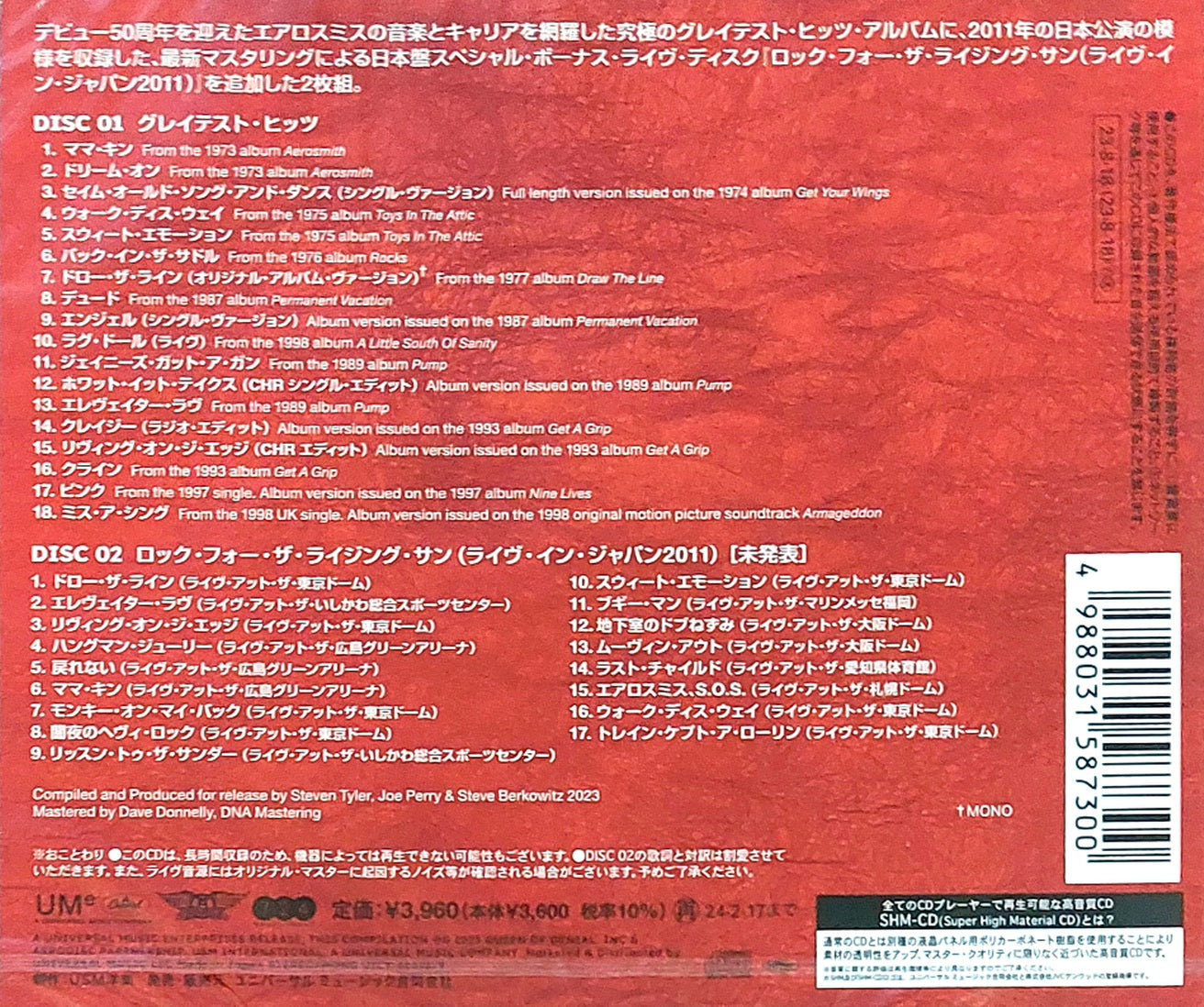 グレイテスト・ヒッツ CD