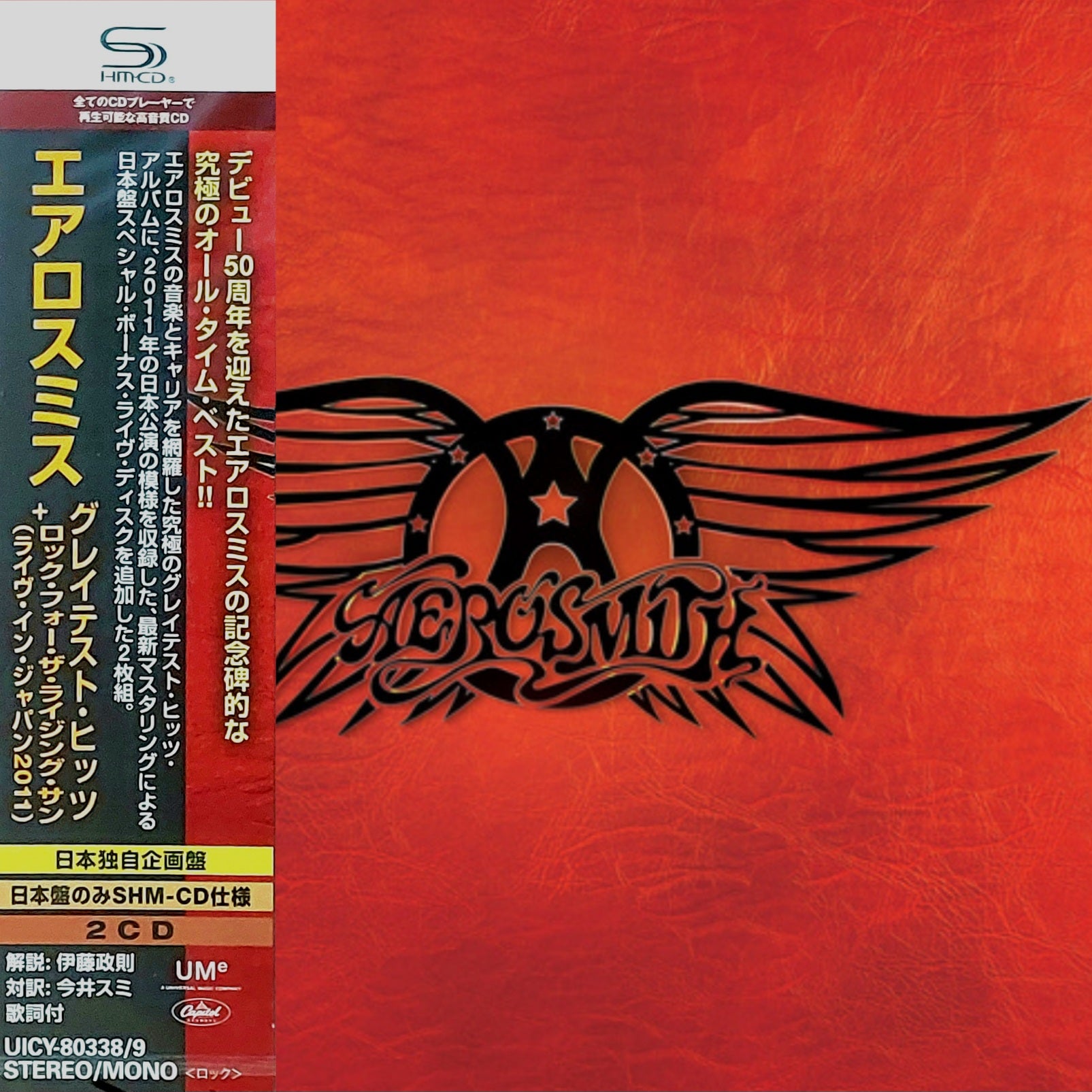 Aerosmith CD Greatest Hits Aerosmith Greatest Hits CD