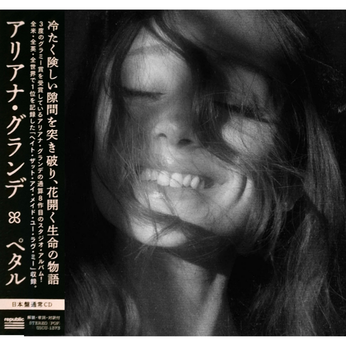 Ariana-Grande-Petal-Standard-CD-Album-Japanese
