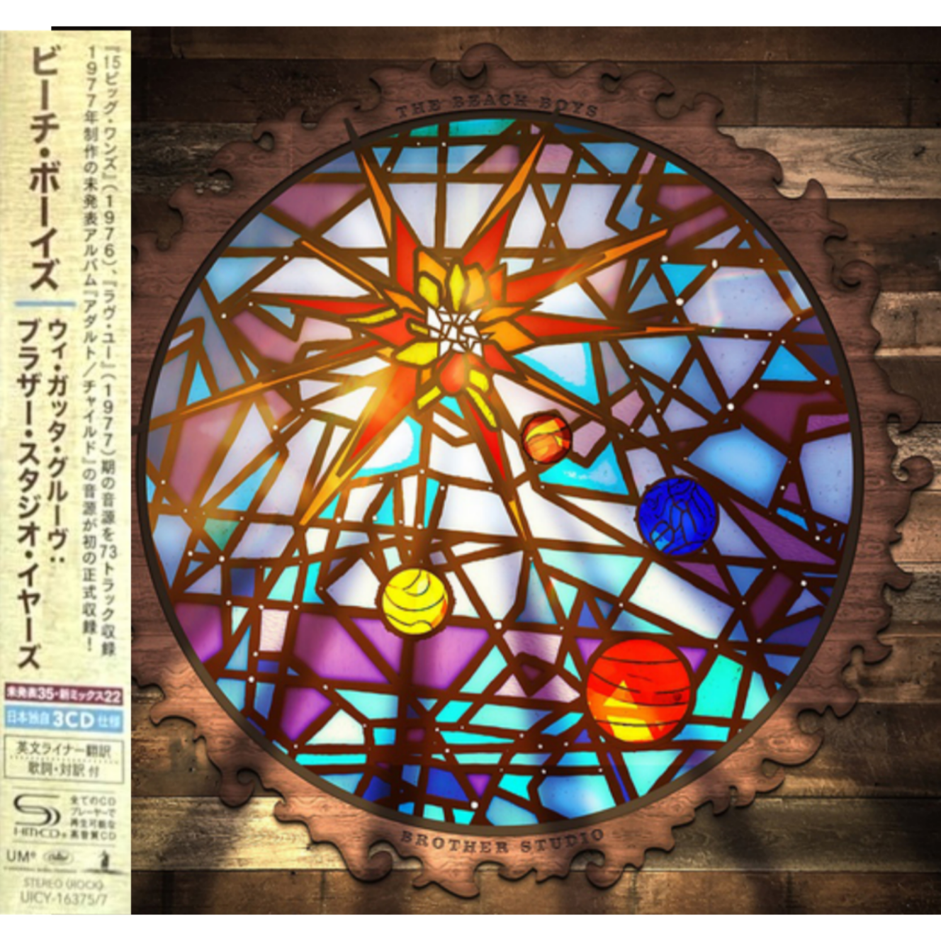 Beach-Boys-We-Gotta-Groove-Brother-Studio-Years-CD